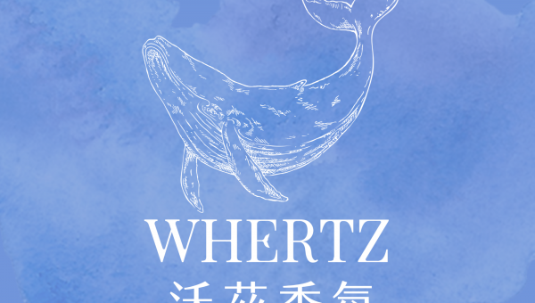 沁晨沐品企業社(沃茲香氛WHERTZ)